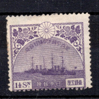 Známka Japonsko, Mi.148 (SG 206)*