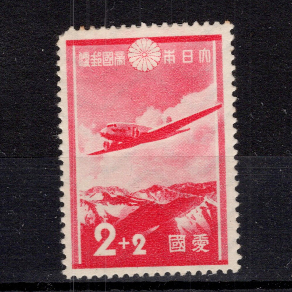 Známka Japonsko, Mi.233 (SG 336)* Známka Japonsko, Mi.233 (SG 336)*