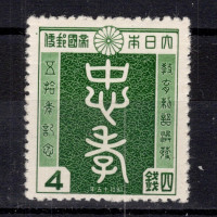 Známka Japonsko, Mi.301 (SG 374)*
