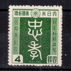 Známka Japonsko, Mi.301 (SG 374)*