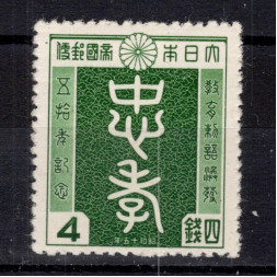 Známka Japonsko, Mi.301 (SG 374)*