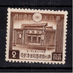 Sello Japón, Mi.312 (SG 387), MH, 2 S