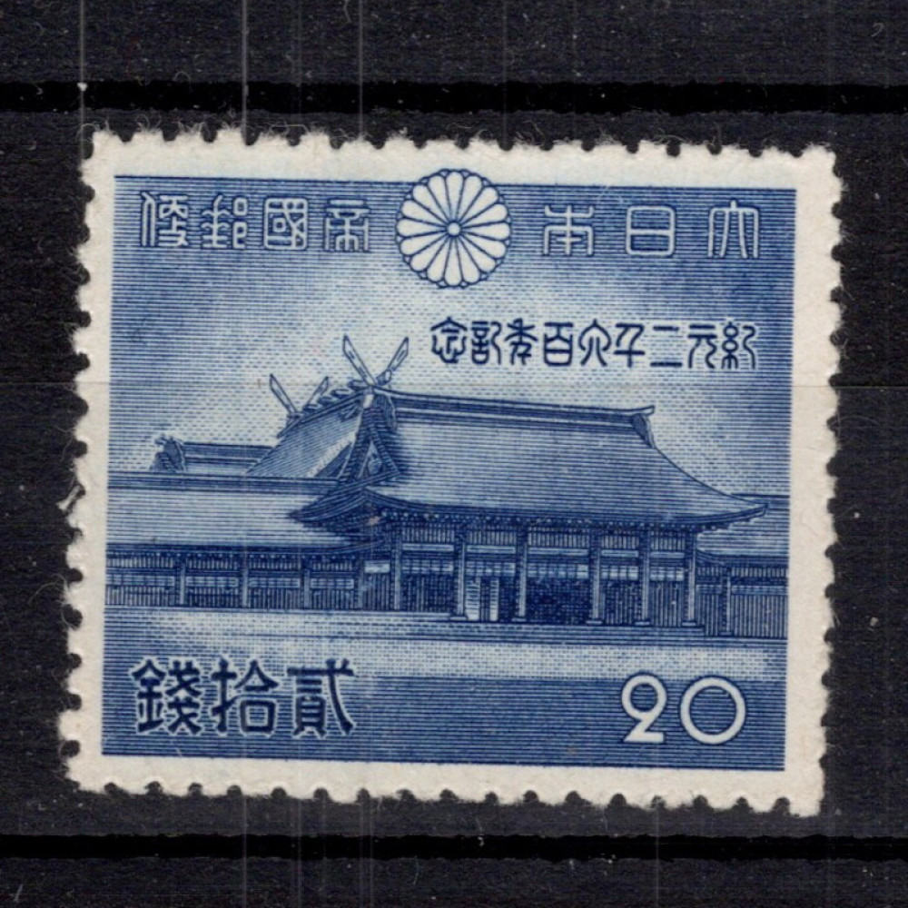 Známka Japonsko, Mi.291 (SG 362)* Známka Japonsko, Mi.291 (SG 362)*