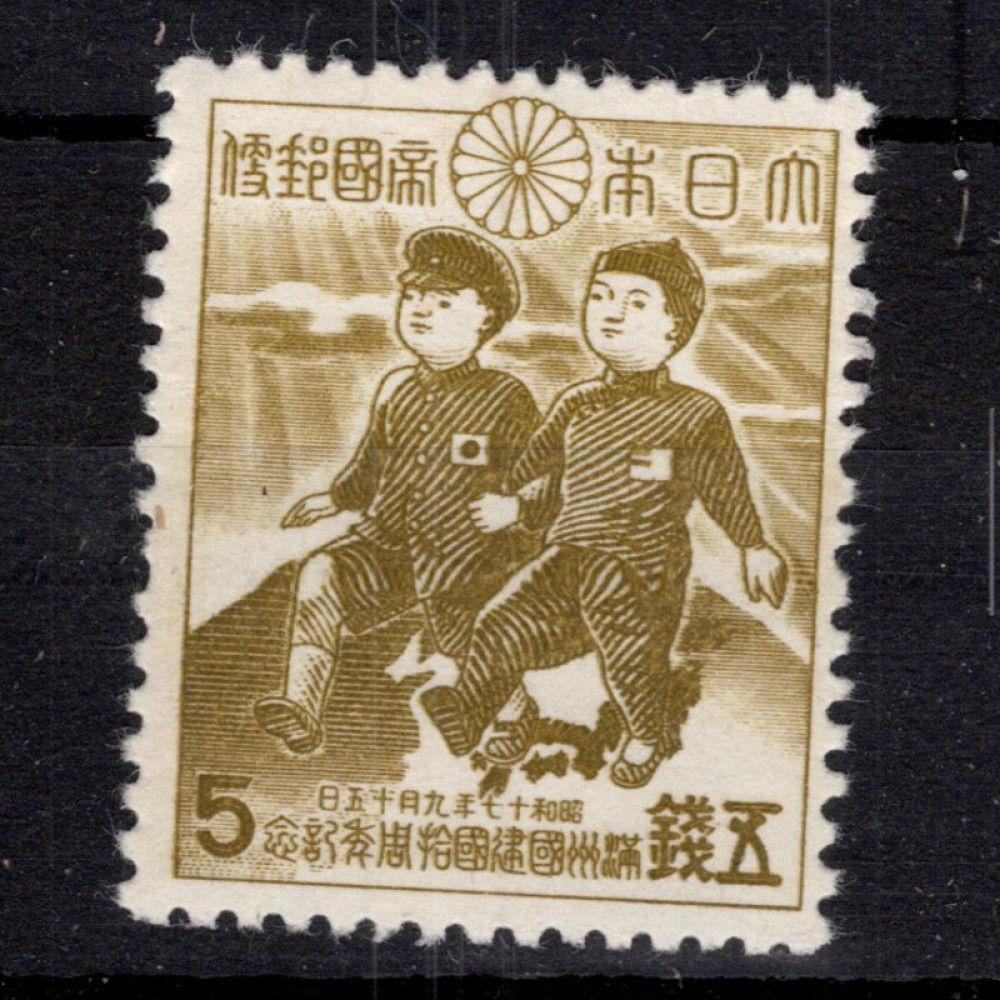 Známka Japonsko, Mi.313 (SG 388)*, 5 S Známka Japonsko, Mi.313 (SG 388)*, 5 S