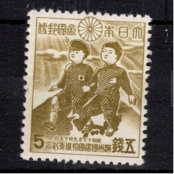 Sello Japón, Mi.313 (SG 388), MH, 5 S