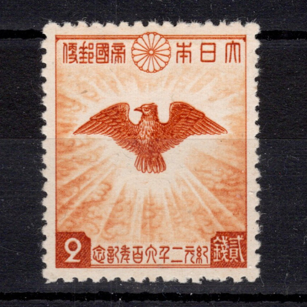 Známka Japonsko, Mi.288 (SG 359)* Známka Japonsko, Mi.288 (SG 359)*