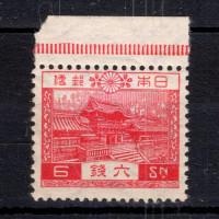 Známka Japonsko, Mi.178 (SG 242)*