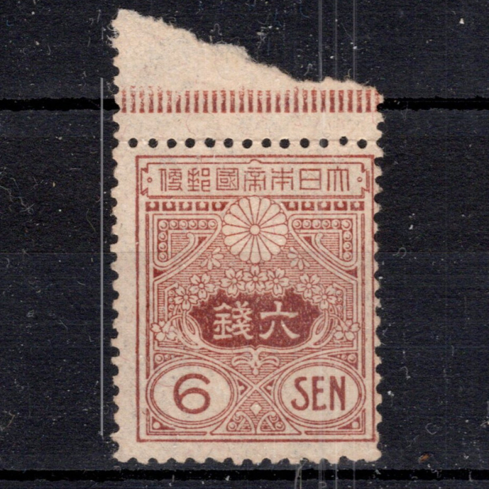 Známka Japonsko, Mi.136 (SG 174)* Známka Japonsko, Mi.136 (SG 174)*