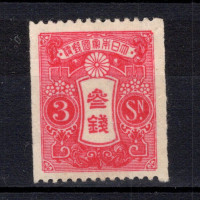 Známka Japonsko, Mi.239IC (SG 312)* Známka Japonsko, Mi.239IC (SG 312)*