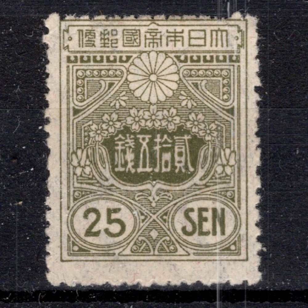 Známka Japonsko, Mi.119I (SG 179)* Známka Japonsko, Mi.119I (SG 179)*