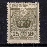 Známka Japonsko, Mi.119I (SG 179)* Známka Japonsko, Mi.119I (SG 179)*