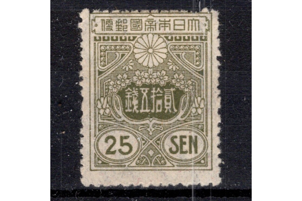 Známka Japonsko, Mi.119I (SG 179)*
