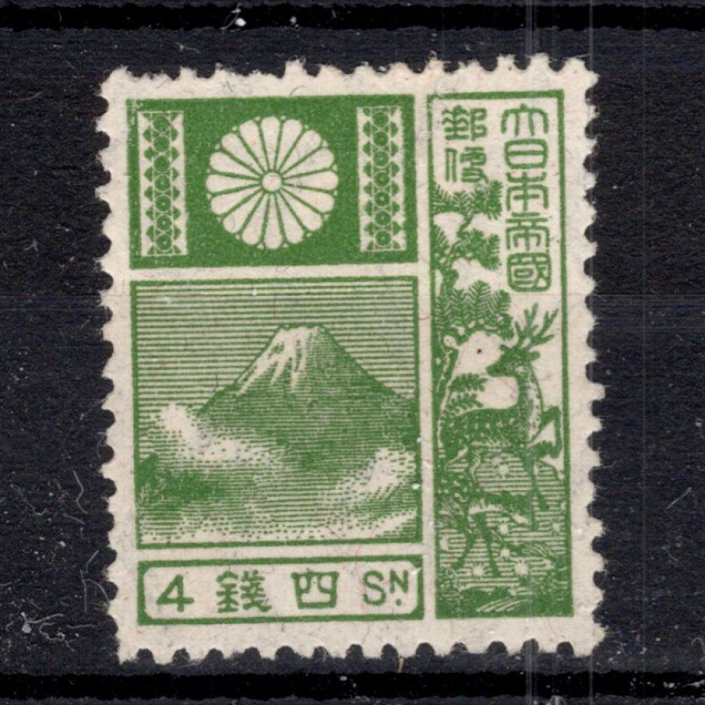 Známka Japonsko, Mi.152 (SG 210)* Známka Japonsko, Mi.152 (SG 210)*