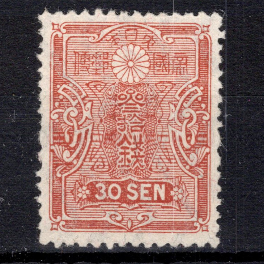 Známka Japonsko, Mi.138 (SG 180)* Známka Japonsko, Mi.138 (SG 180)*