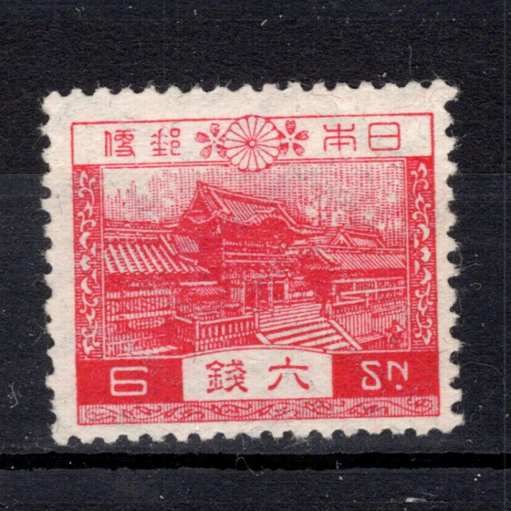 Známka Japonsko, Mi.178 (SG 242)* Známka Japonsko, Mi.178 (SG 242)*