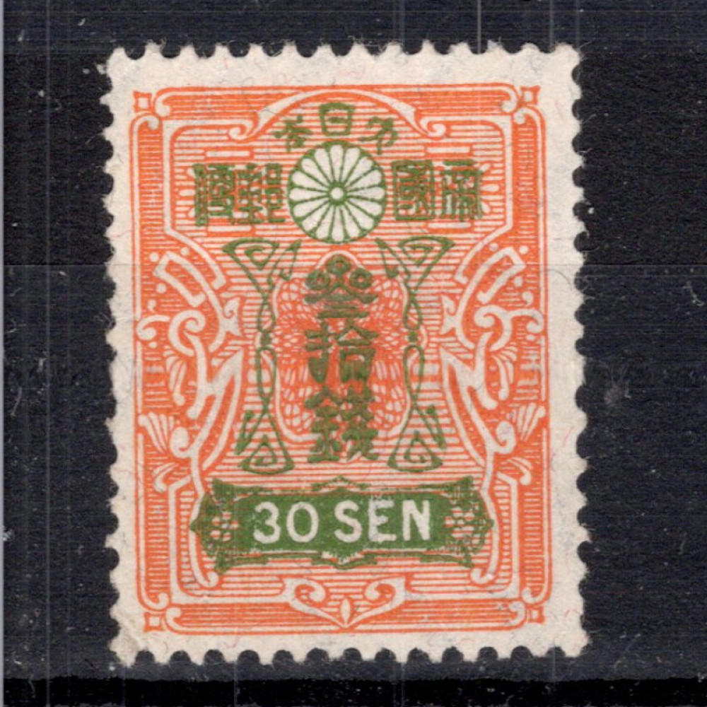 Známka Japonsko, Mi.248 (SG 307)*, 30 S Známka Japonsko, Mi.248 (SG 307)*, 30 S