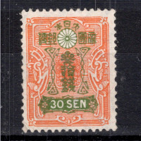 Známka Japonsko, Mi.248 (SG 307)*, 30 S