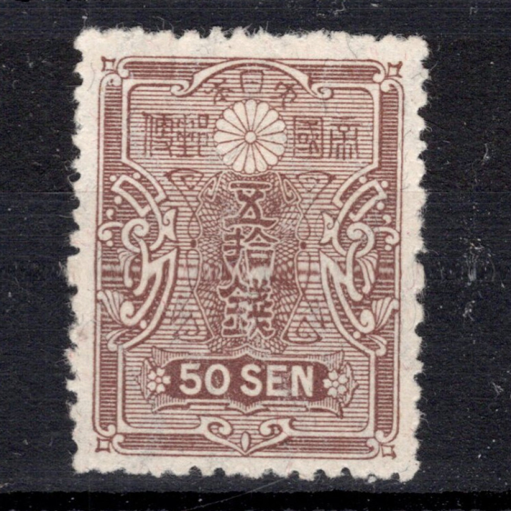 Známka Japonsko, Mi.139 (SG 181)* Známka Japonsko, Mi.139 (SG 181)*