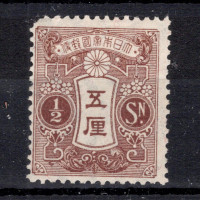 Známka Japonsko, Mi.110I (SG 167)* Známka Japonsko, Mi.110I (SG 167)*