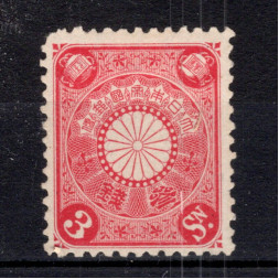 Briefmarke Japan, Mi.78 (SG 138)*