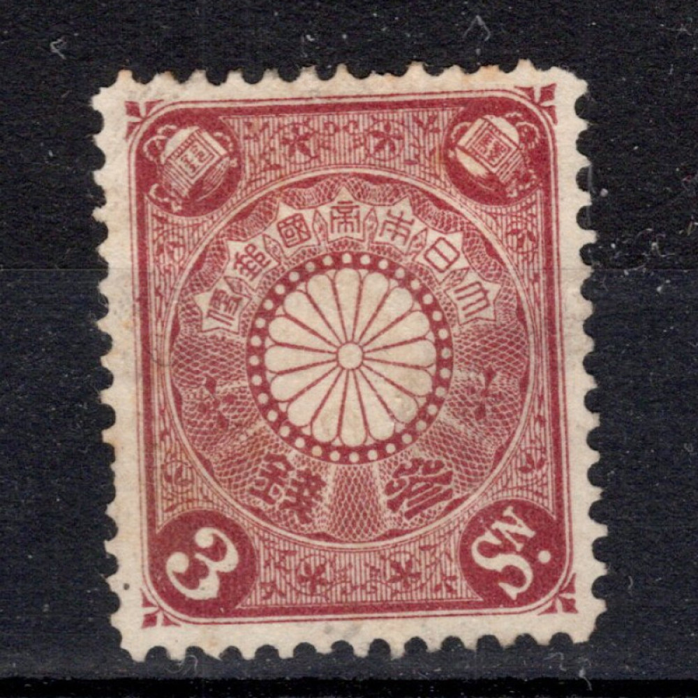 Známka Japonsko, Mi.78 (SG 138)# Známka Japonsko, Mi.78 (SG 138)#