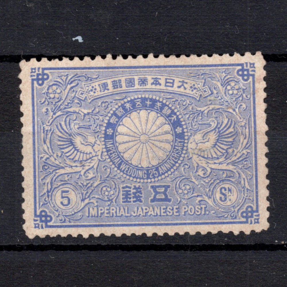 Známka Japonsko, Mi.70 (SG 127)# Známka Japonsko, Mi.70 (SG 127)#