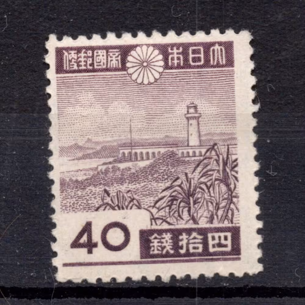 Selo Japão, Mi.322X (SG 407), MH