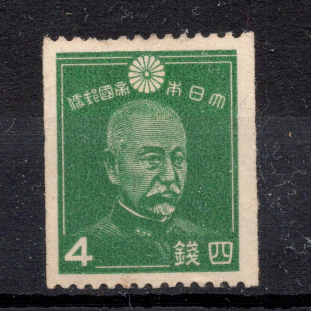 Známka Japonsko, Mi.257C (SG 334)* Známka Japonsko, Mi.257C (SG 334)*