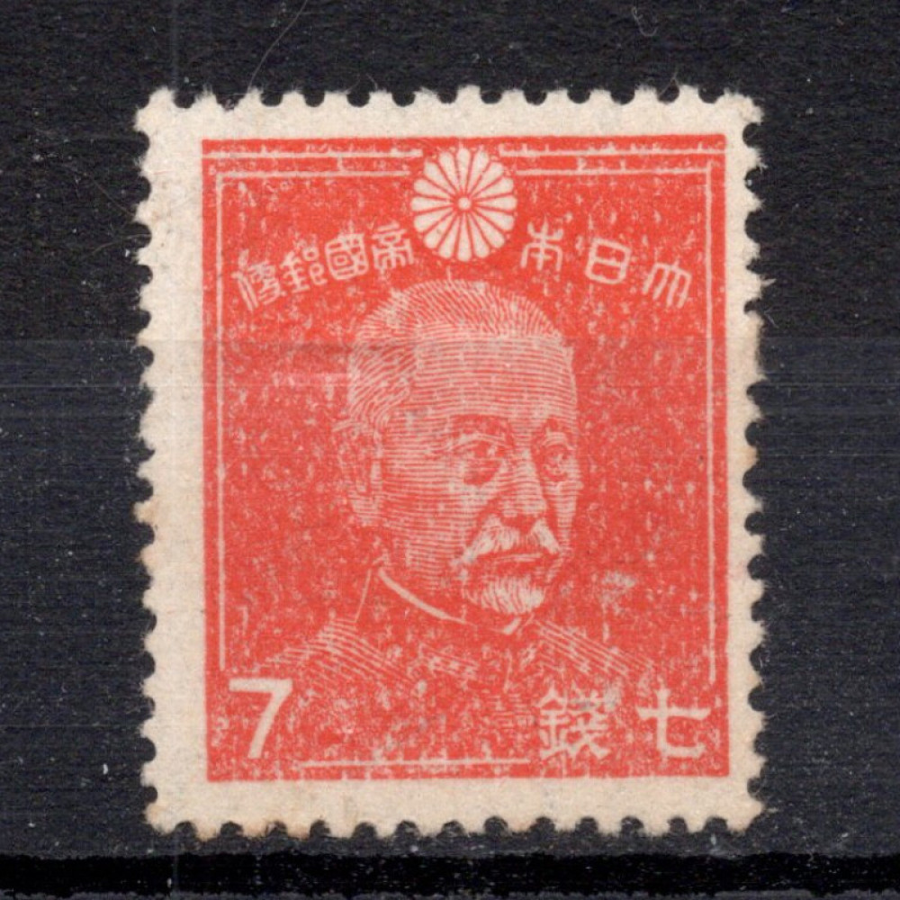 Známka Japonsko, Mi.318 (SG 398)* Známka Japonsko, Mi.318 (SG 398)*