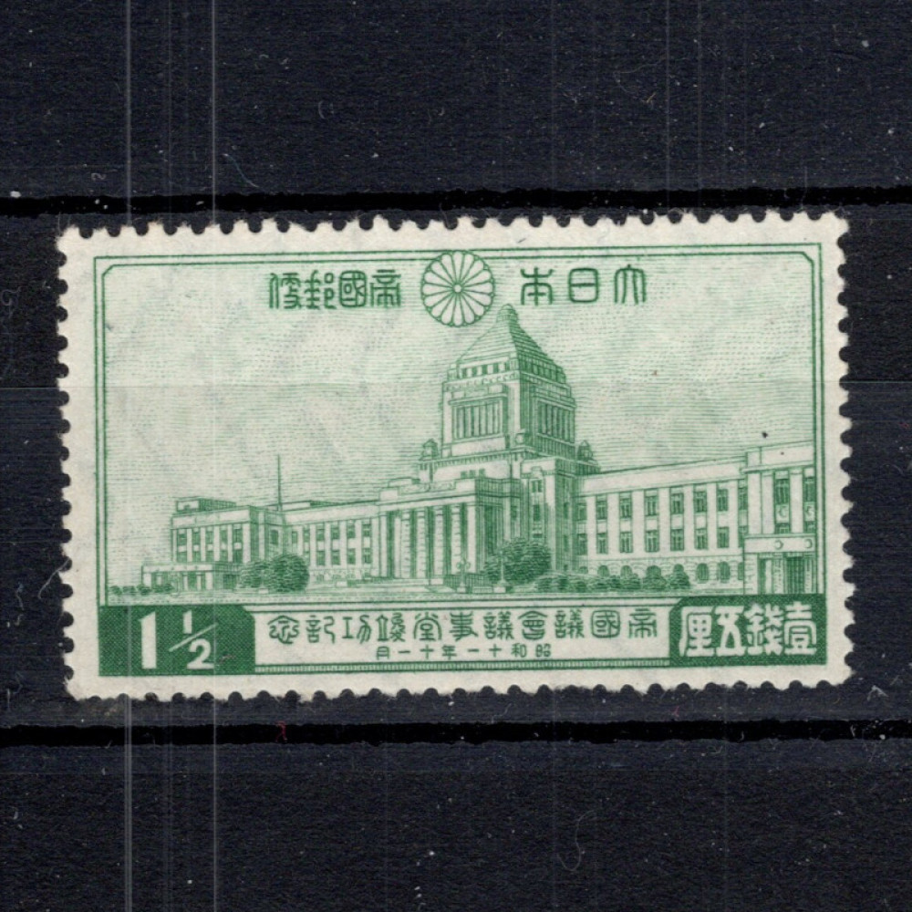 Známka Japonsko, Mi.225 (SG 288)** Známka Japonsko, Mi.225 (SG 288)**