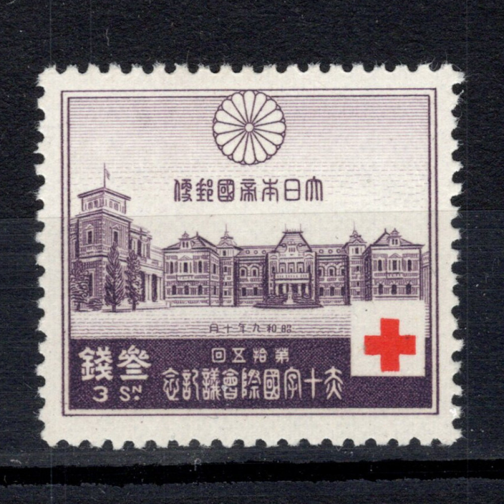 Známka Japonsko, Mi.210 (SG 273)** Známka Japonsko, Mi.210 (SG 273)**