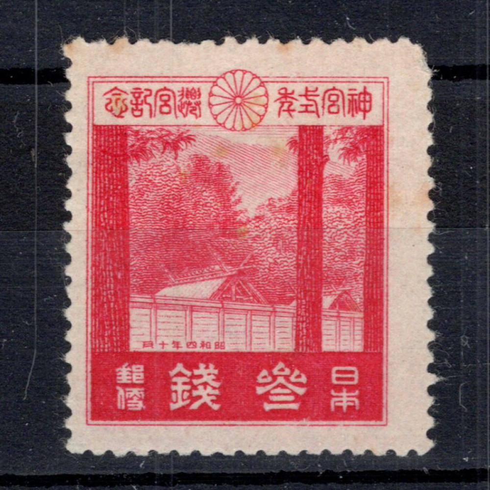 Známka Japonsko, Mi.194 (SG 256)** Známka Japonsko, Mi.194 (SG 256)**