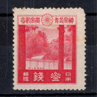 Známka Japonsko, Mi.194 (SG 256)** Známka Japonsko, Mi.194 (SG 256)**