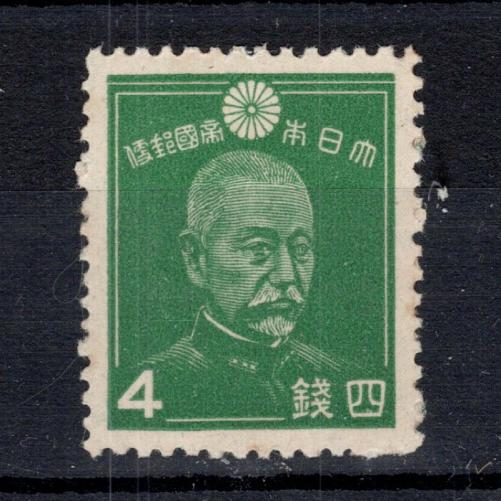Známka Japonsko, Mi.257A (SG 317)** Známka Japonsko, Mi.257A (SG 317)**