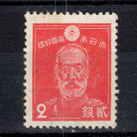 Známka Japonsko, Mi.255A (SG 315)** Známka Japonsko, Mi.255A (SG 315)**