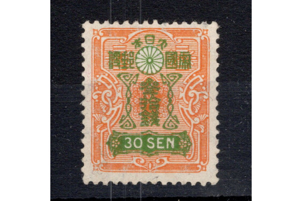 Známka Japonsko, Mi.191III (SG 238)**