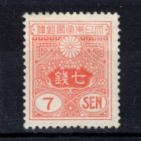 Známka Japonsko, Mi.243 (SG 302)**