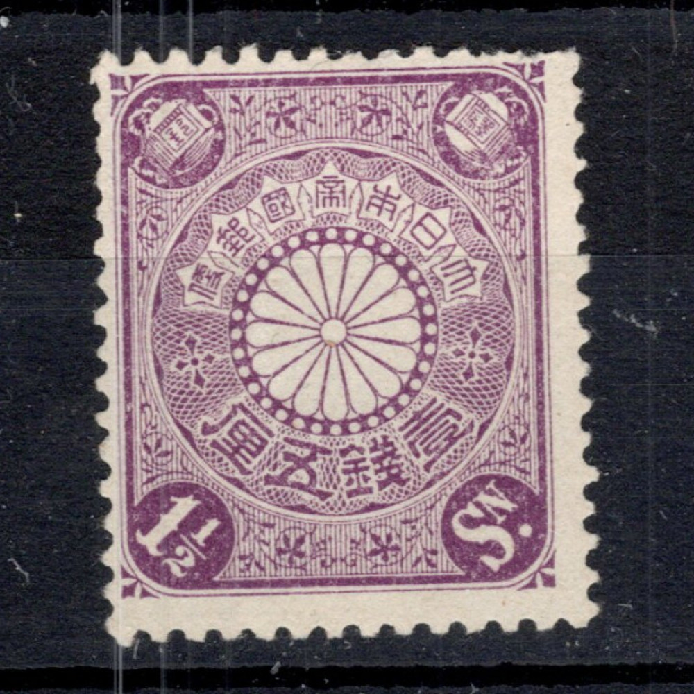 Známka Japonsko, Mi.94 (SG 136)** Známka Japonsko, Mi.94 (SG 136)**
