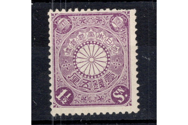 Známka Japonsko, Mi.94 (SG 136)**