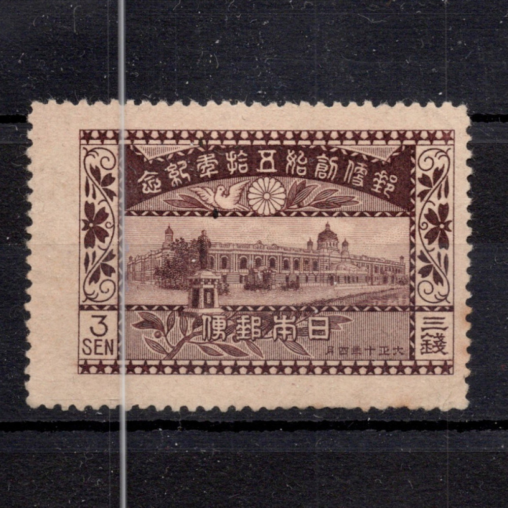 Známka Japonsko, Mi.145 (SG 203)(*) Známka Japonsko, Mi.145 (SG 203)(*)