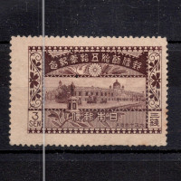 Známka Japonsko, Mi.145 (SG 203)(*)