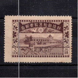 Sello Japón, Mi.145 (SG 203), (*)