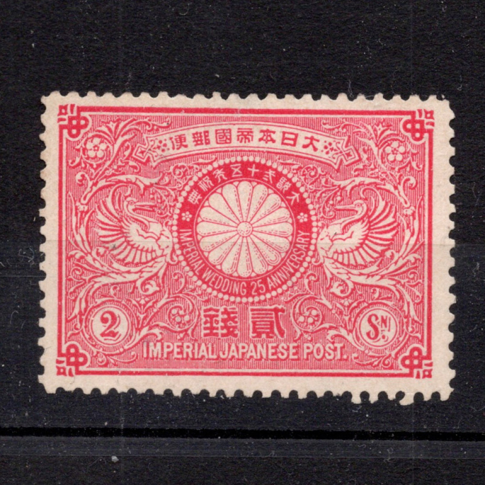 Známka Japonsko, Mi.69 (SG 126)(*) Známka Japonsko, Mi.69 (SG 126)(*)