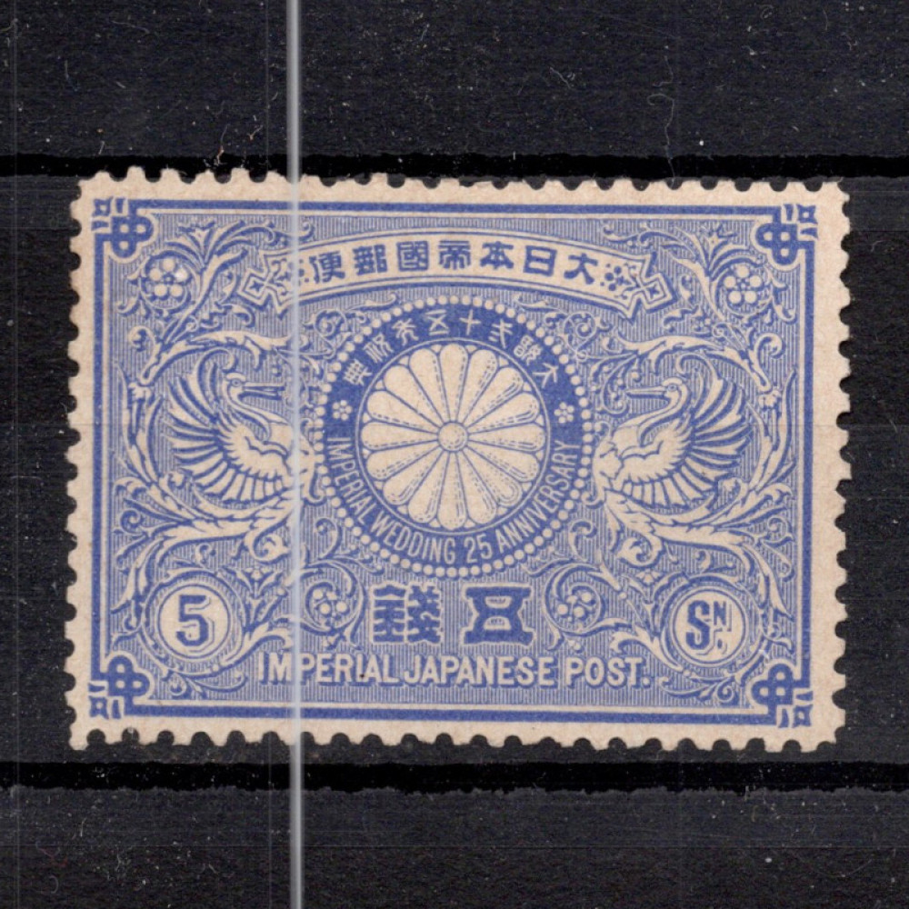 Známka Japonsko, Mi.70 (SG 127)(*) Známka Japonsko, Mi.70 (SG 127)(*)