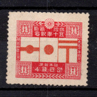 Známka Japonsko, Mi.146 (SG 204)(*) Známka Japonsko, Mi.146 (SG 204)(*)