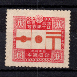 Známka Japonsko, Mi.146 (SG 204)(*)