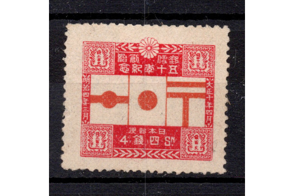 Známka Japonsko, Mi.146 (SG 204)(*)