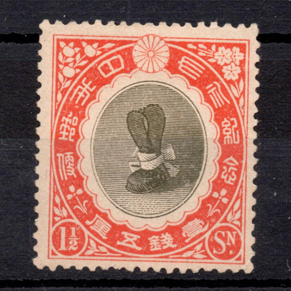 Známka Japonsko, Mi.123 (SG 185)(*) Známka Japonsko, Mi.123 (SG 185)(*)