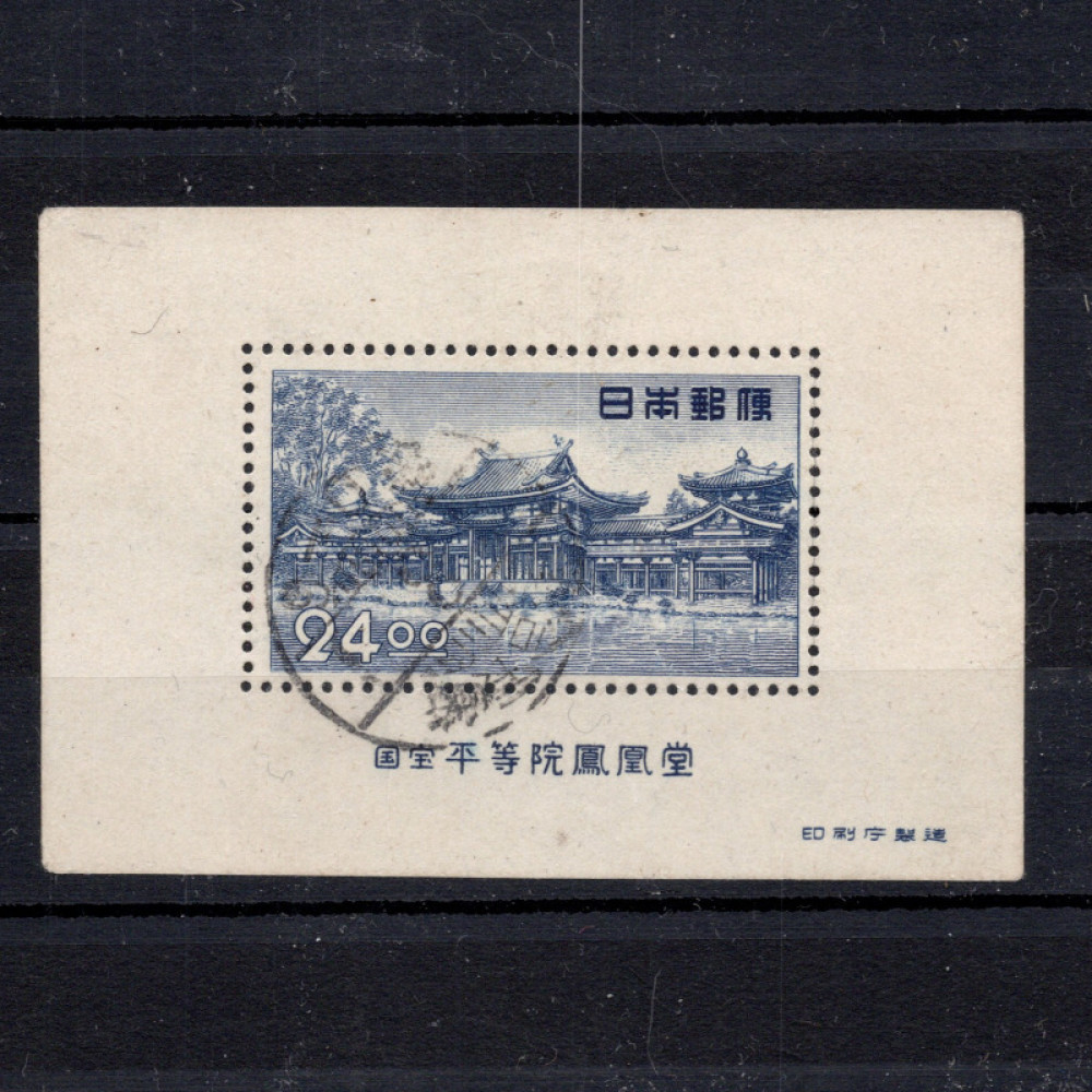 Známka Japonsko, Mi.511 (SG 598)#, 24 ¥