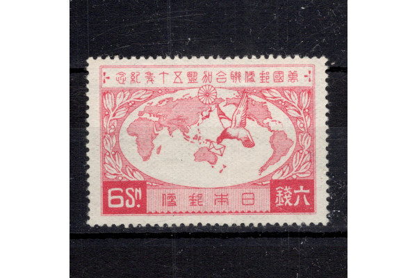 Známka Japonsko, Mi.182 (SG 246)**, 6 Sn